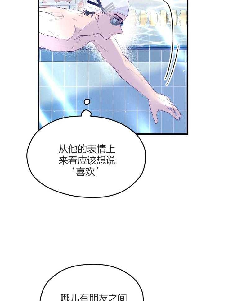 确认关系就XOXO第55话图