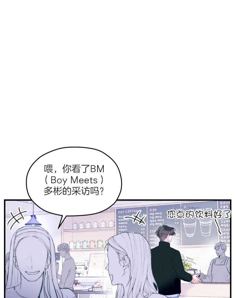 确认关系就XOXO第56话图