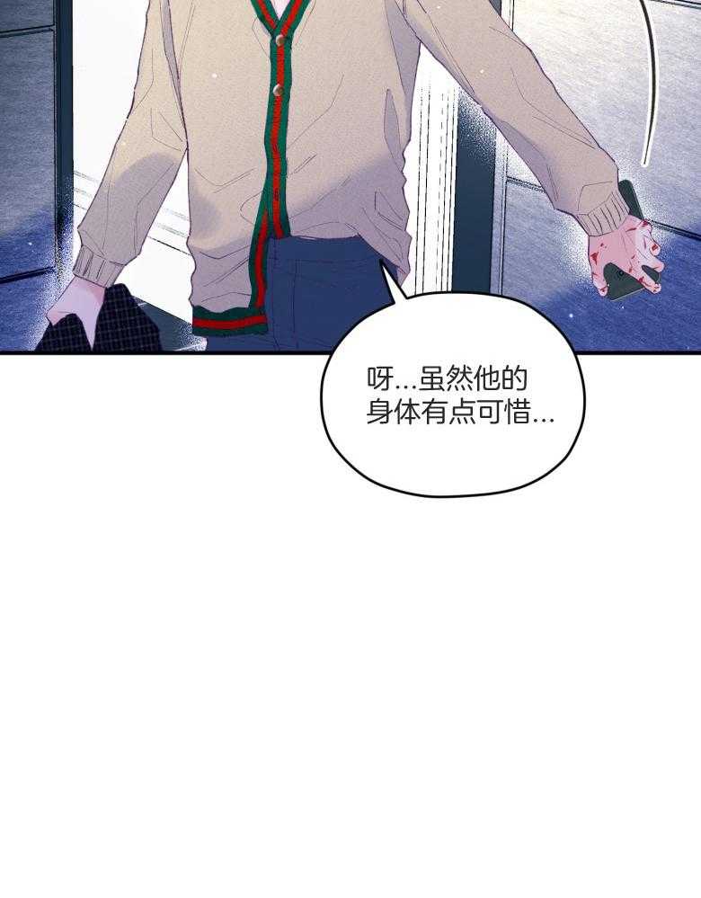 确认关系就XOXO第56话图