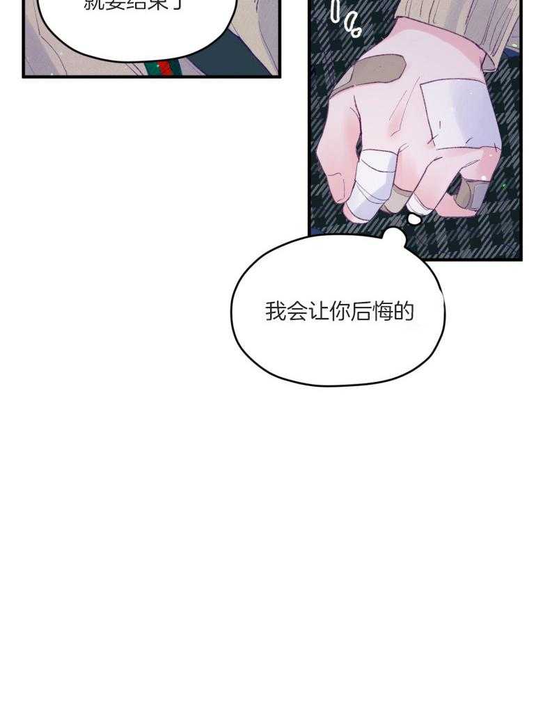 确认关系就XOXO第57话图