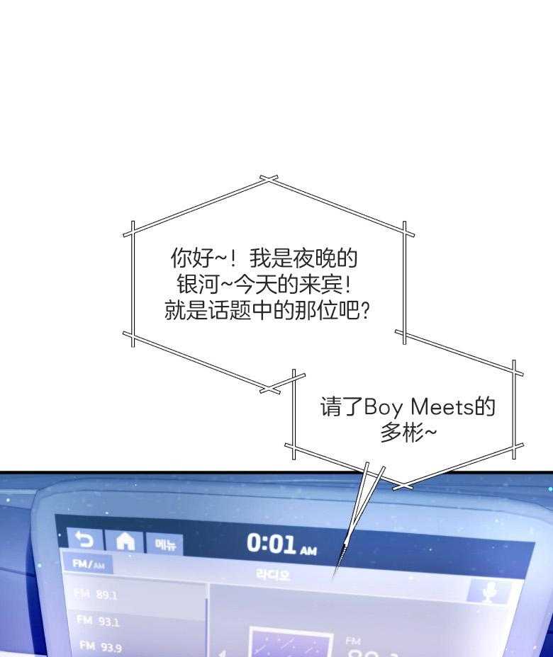 确认关系就XOXO第58话图
