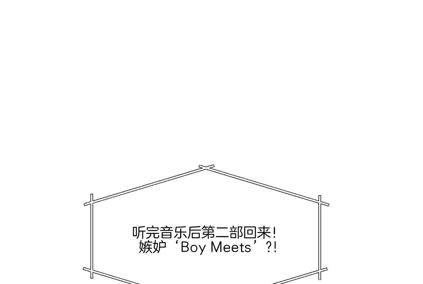 确认关系就XOXO第59话图