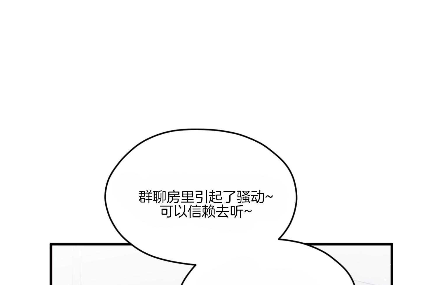 确认关系就XOXO第59话图