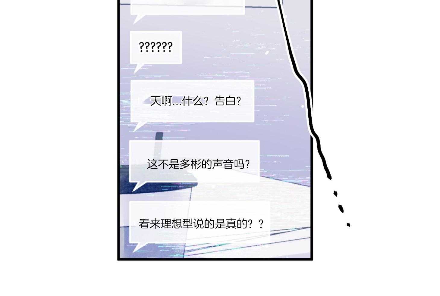 确认关系就XOXO第60话图