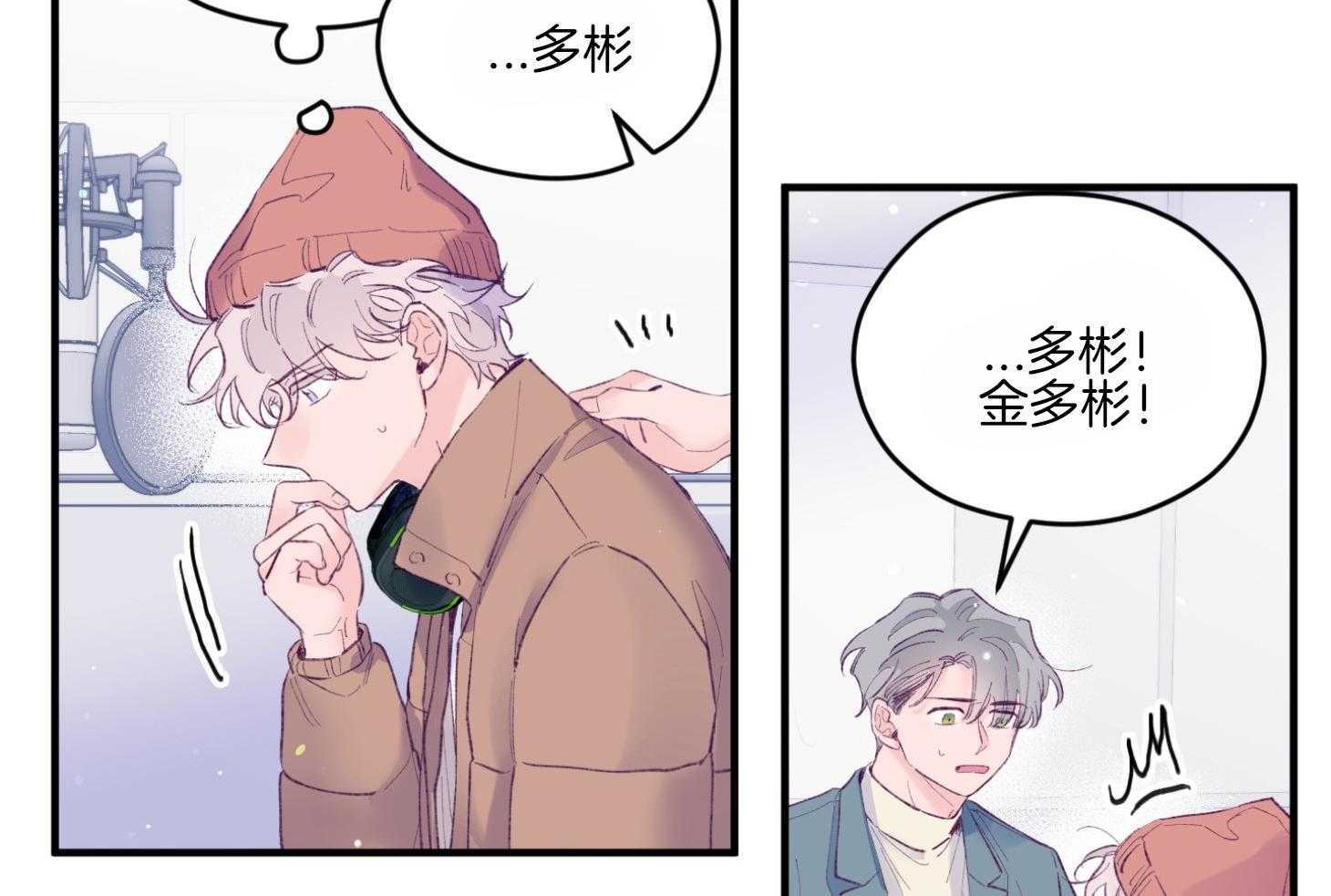 确认关系就XOXO第60话图