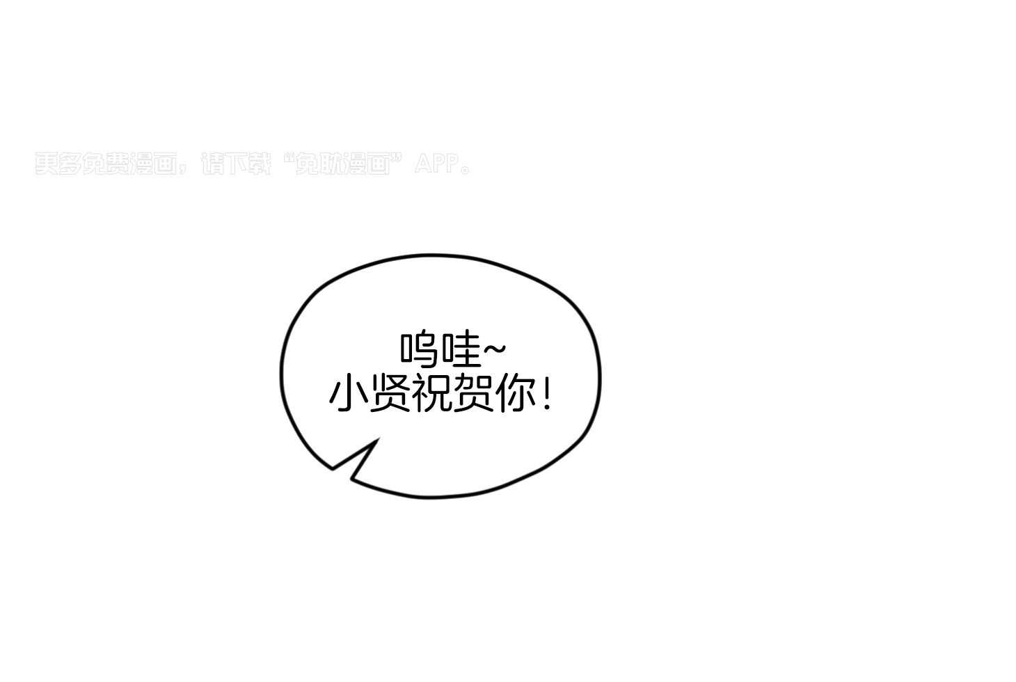 确认关系就XOXO第64话图