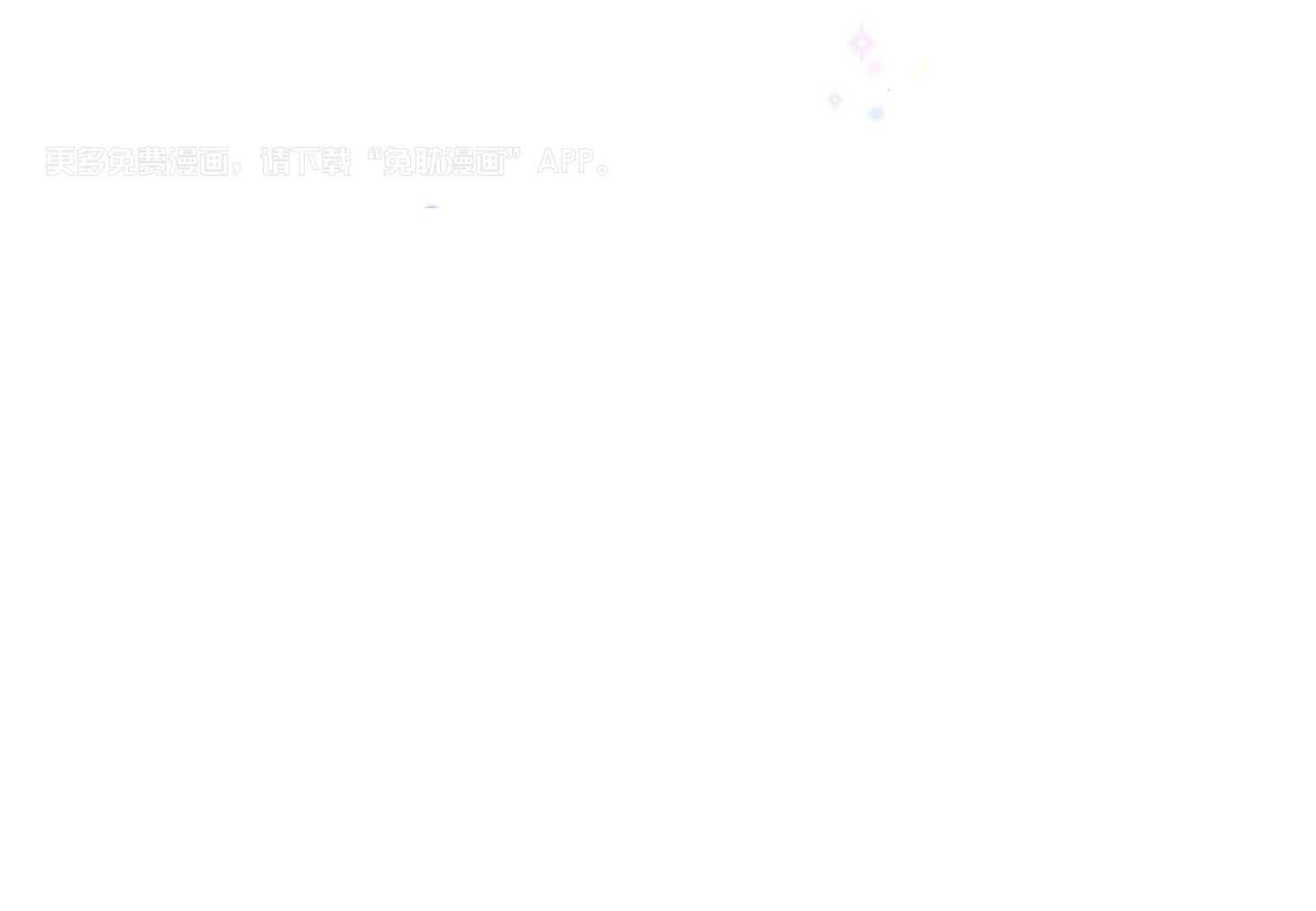 确认关系就XOXO第64话图