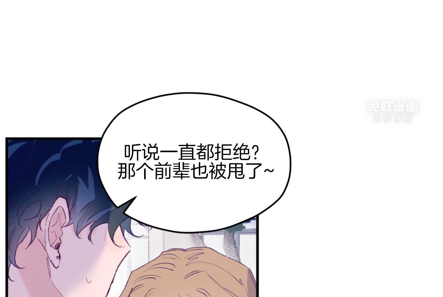 确认关系就XOXO第65话图