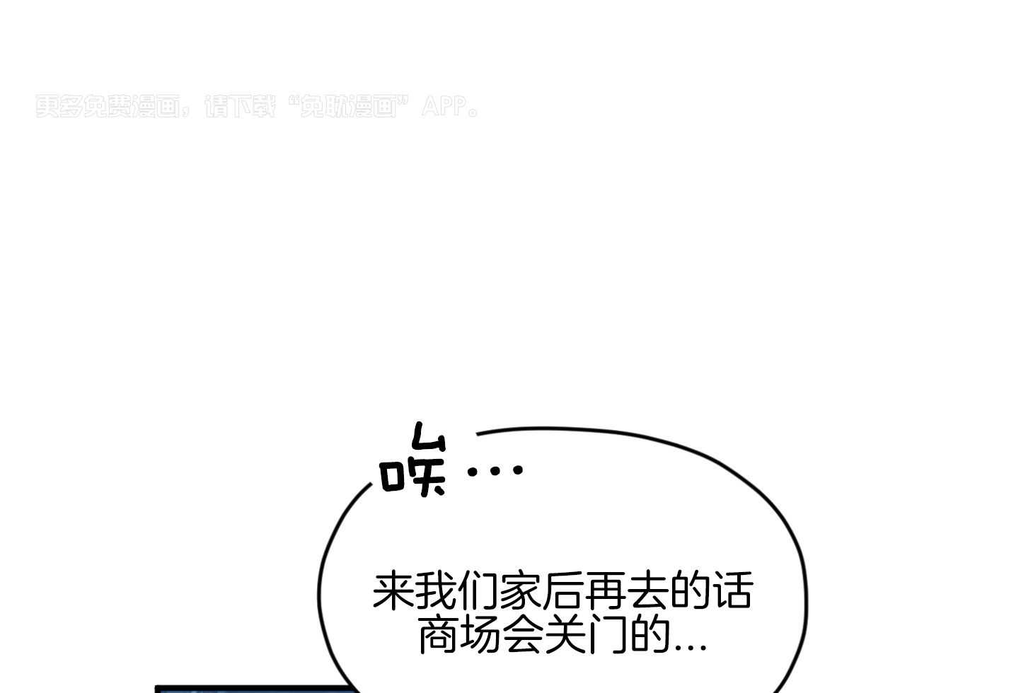确认关系就XOXO第66话图