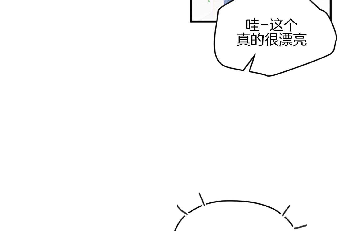 确认关系就XOXO第67话图