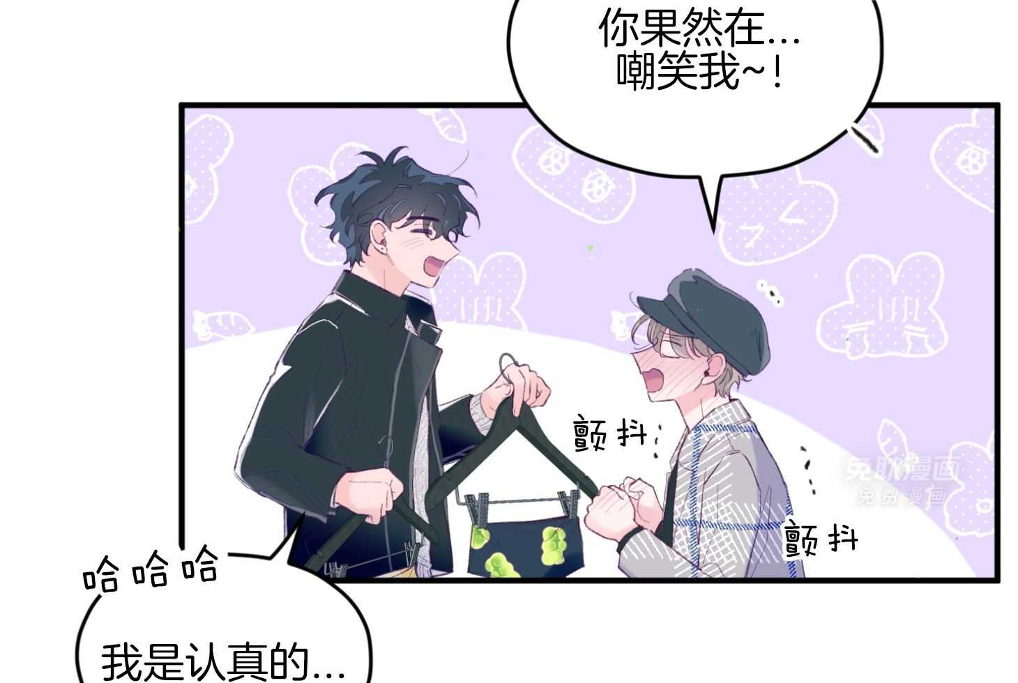 确认关系就XOXO第67话图