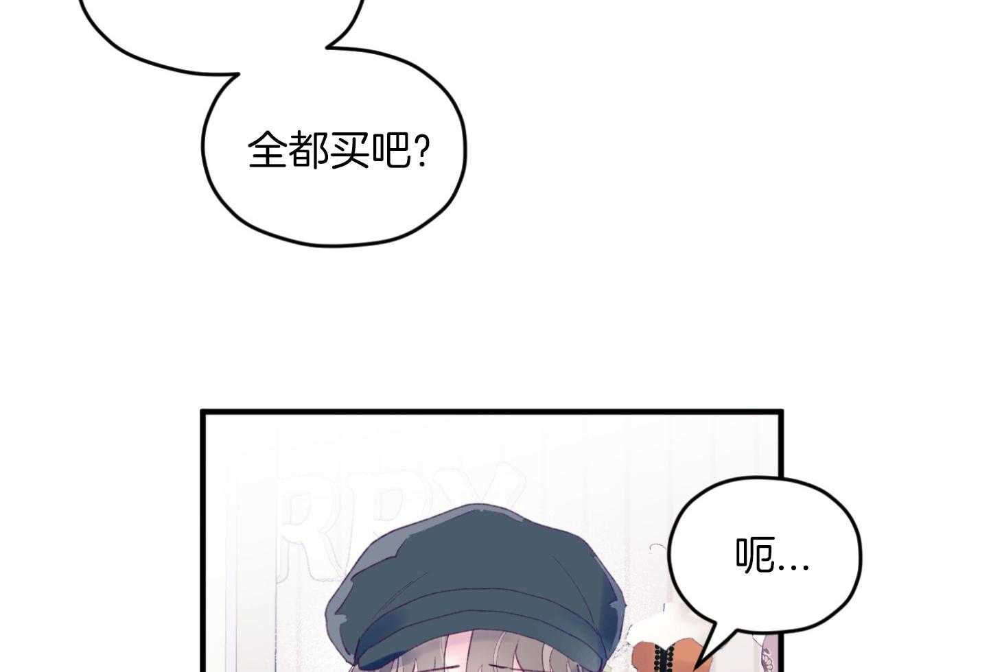 确认关系就XOXO第67话图