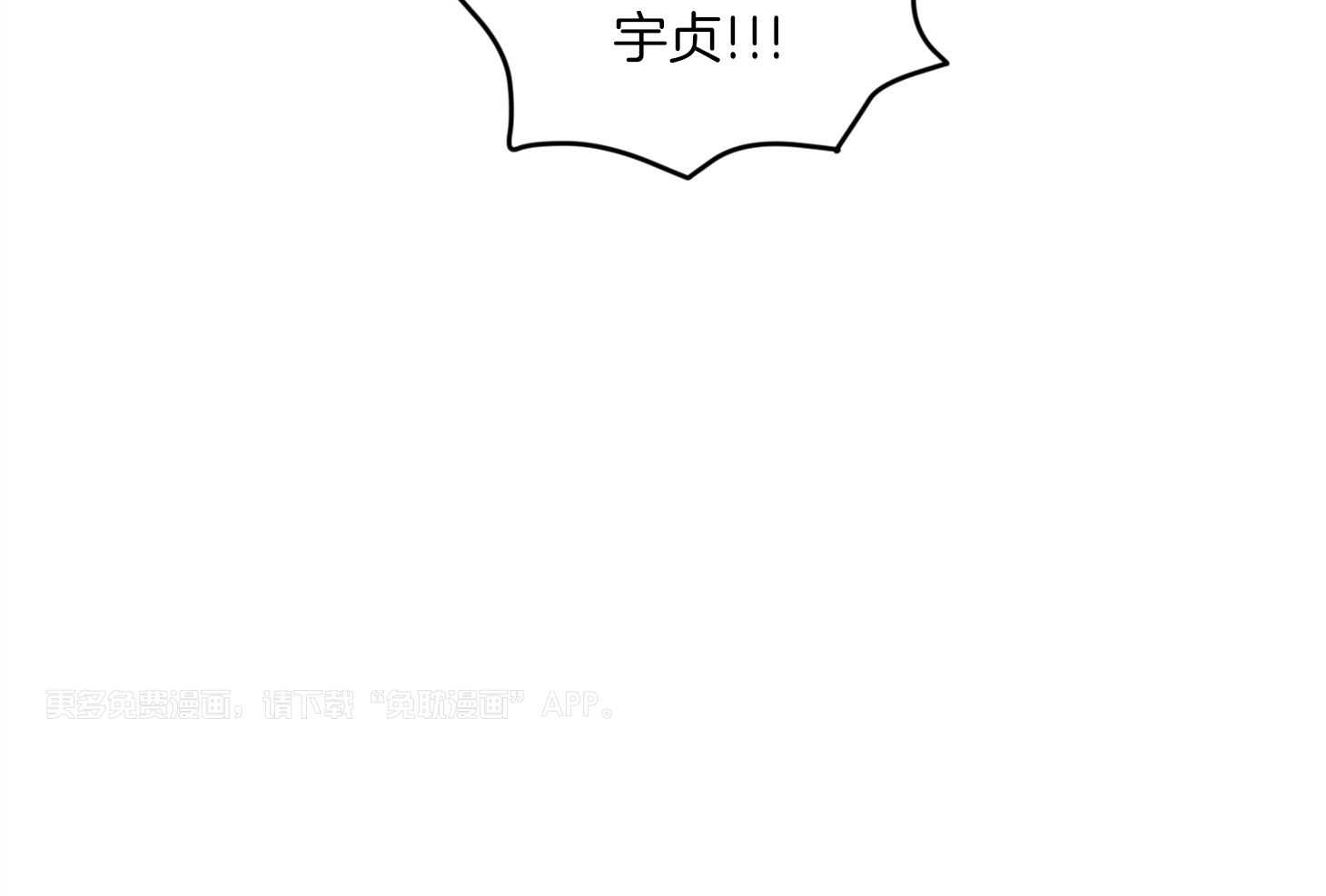 确认关系就XOXO第67话图