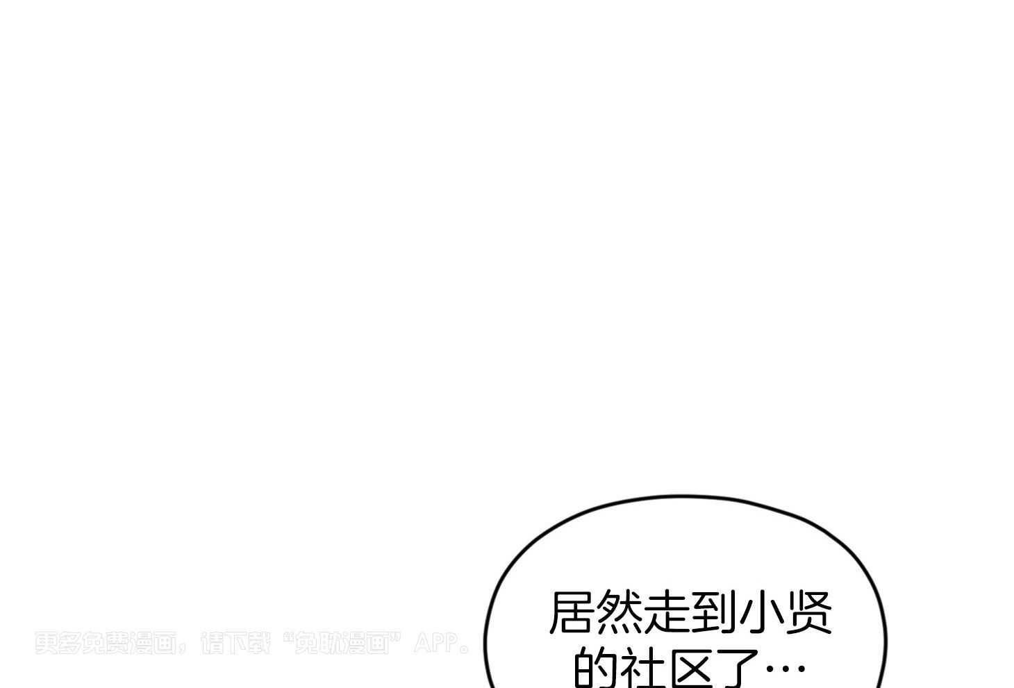 确认关系就XOXO第71话图