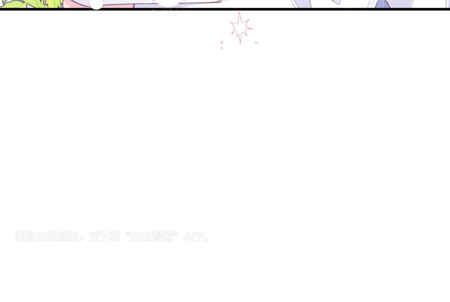 确认关系就XOXO第72话图