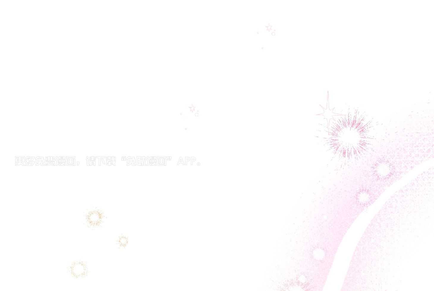 确认关系就XOXO第74话图