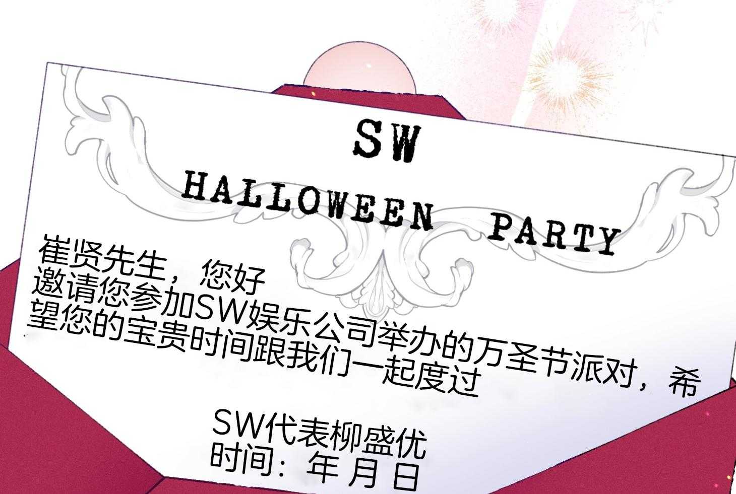 确认关系就XOXO第74话图