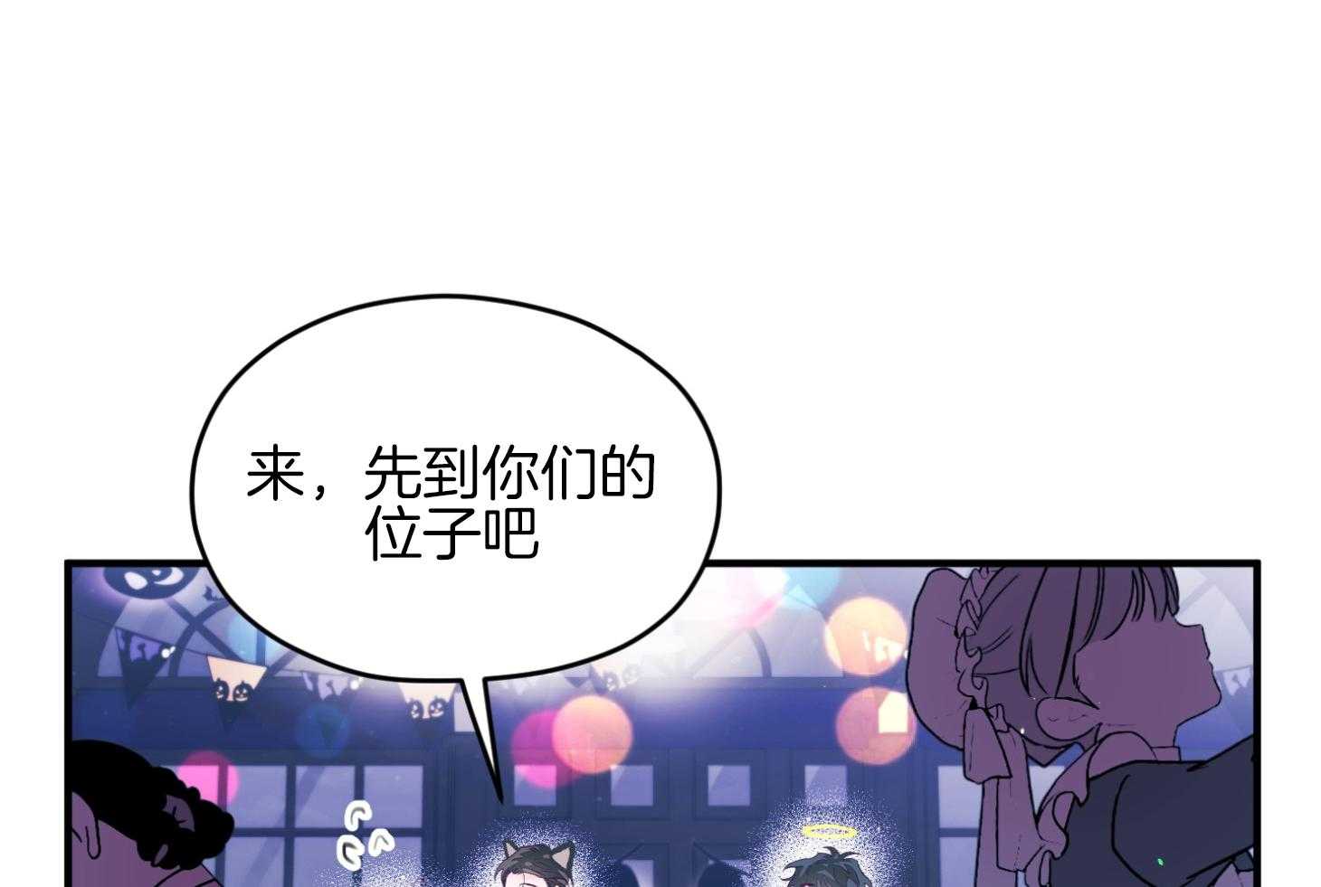 确认关系就XOXO第75话图