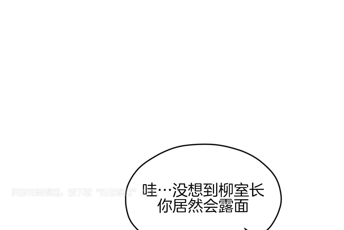 确认关系就XOXO第76话图