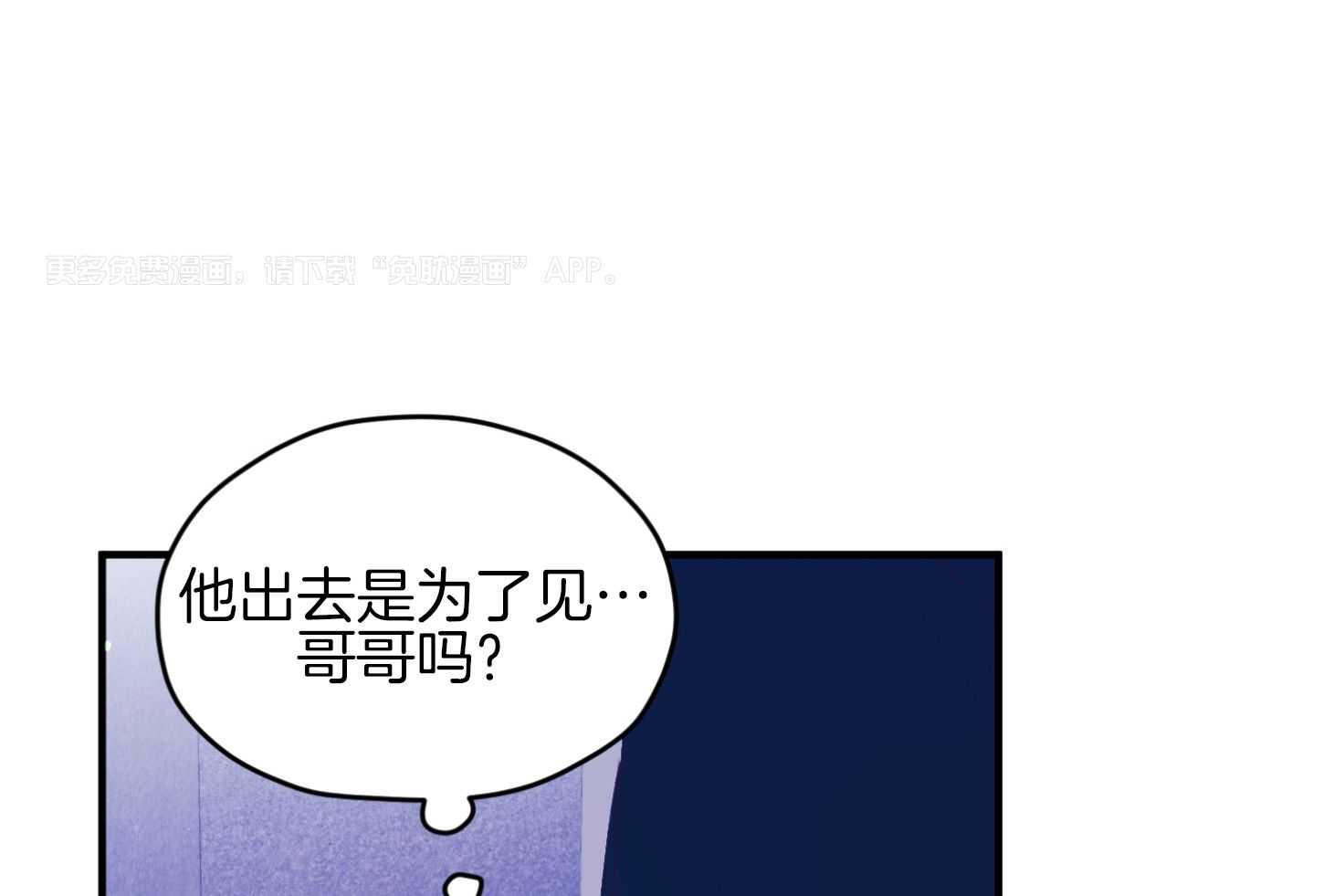 确认关系就XOXO第77话图