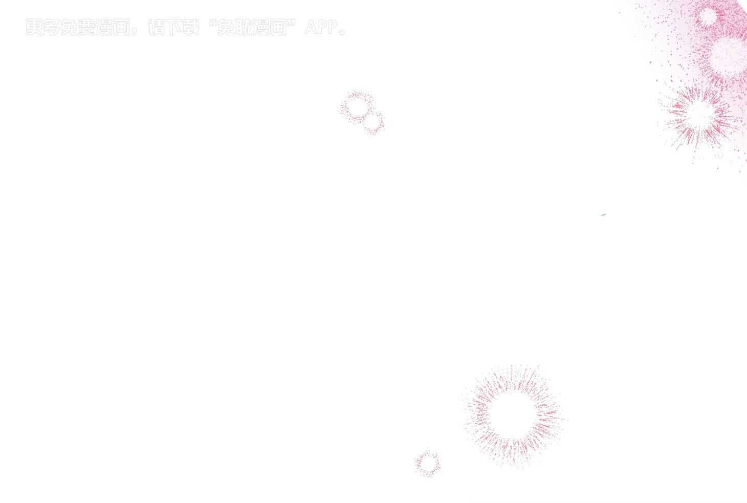 确认关系就XOXO第77话图