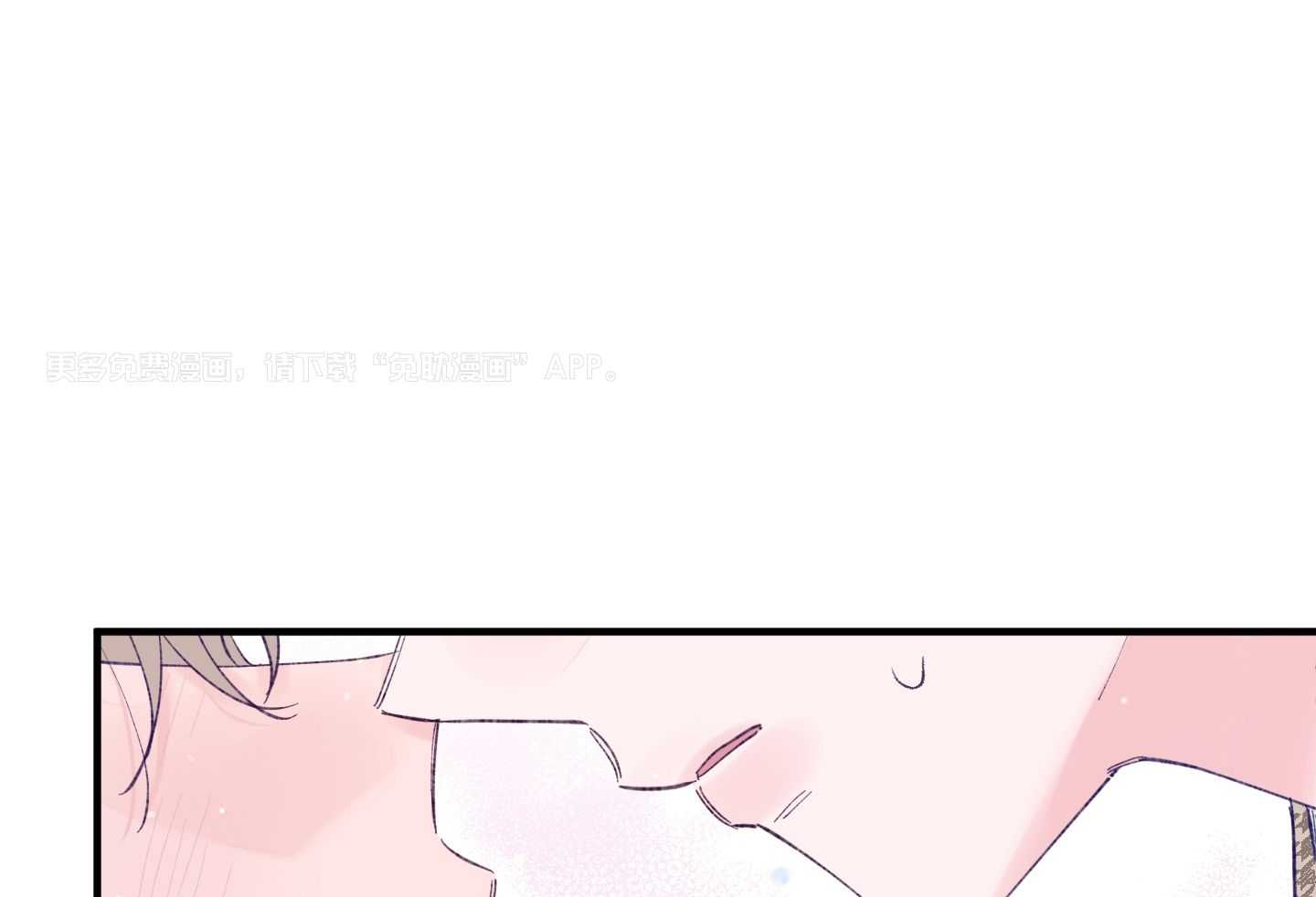 确认关系就XOXO第81话图