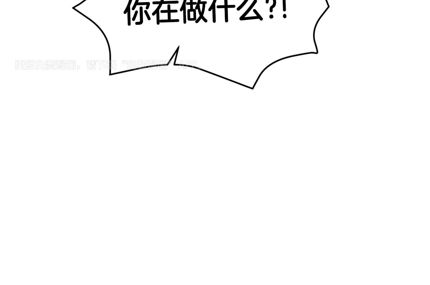 确认关系就XOXO第82话图