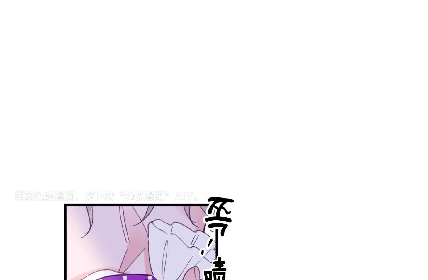 确认关系就XOXO第85话图