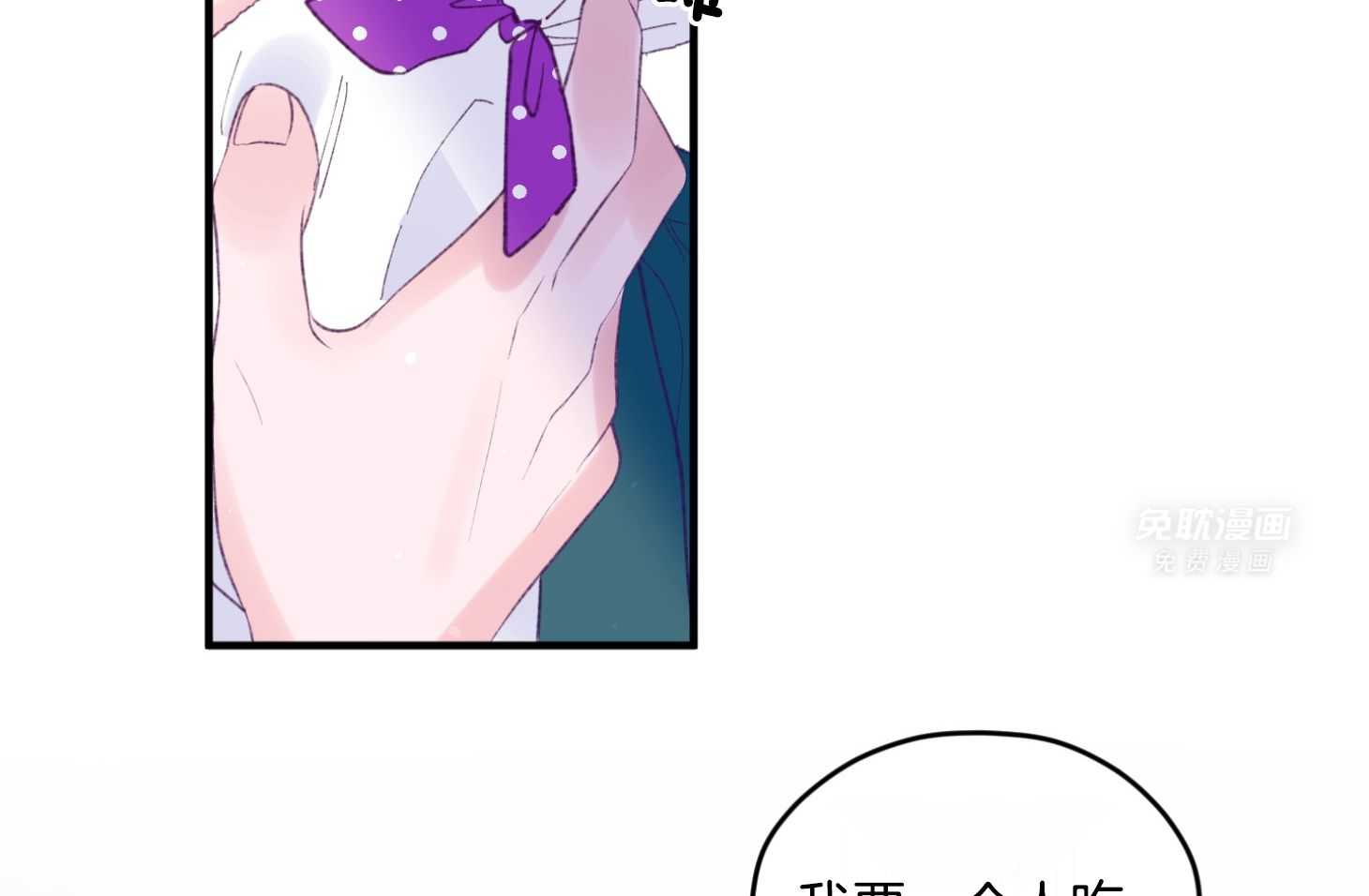 确认关系就XOXO第85话图