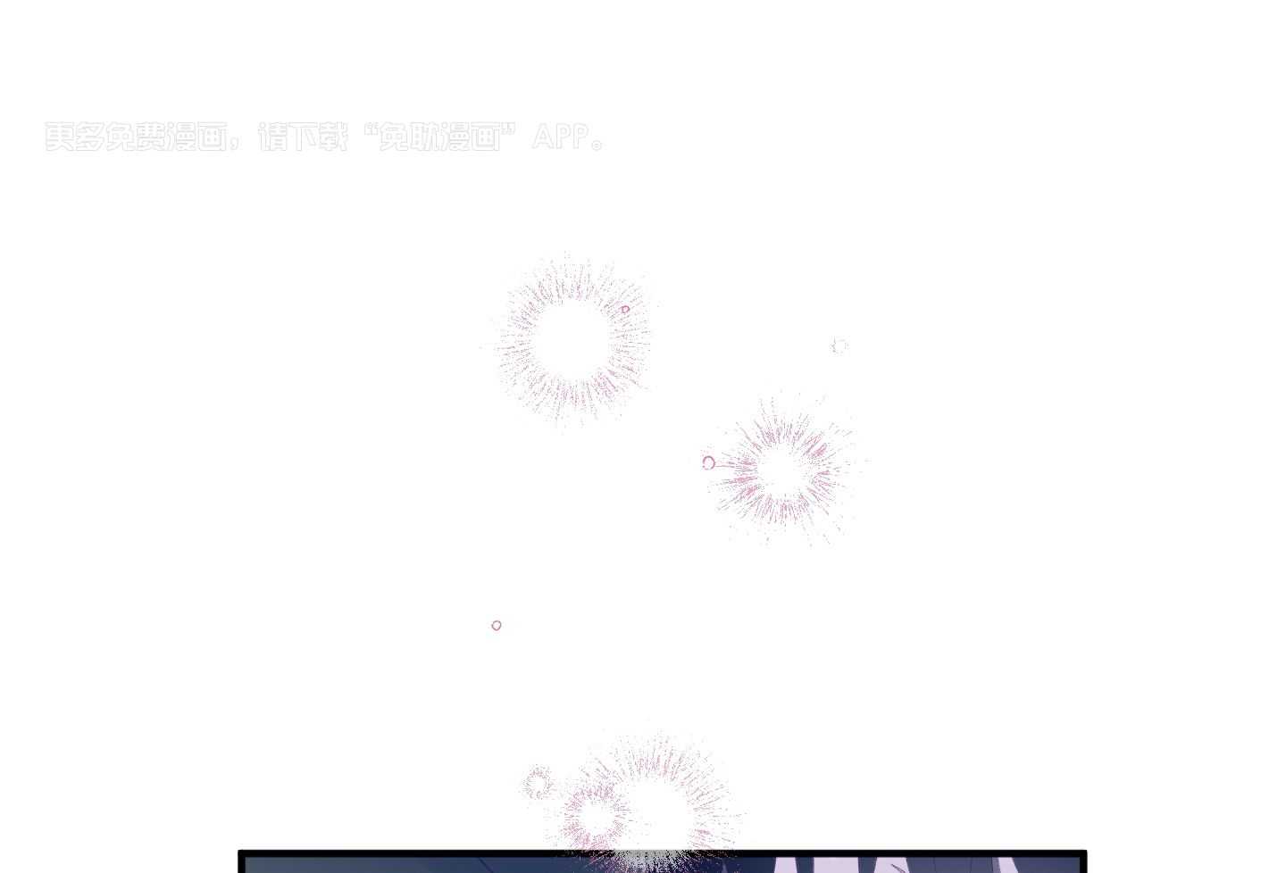 确认关系就XOXO第87话图