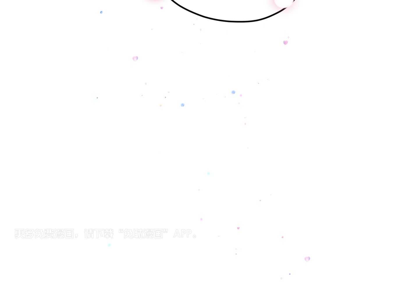 确认关系就XOXO第87话图
