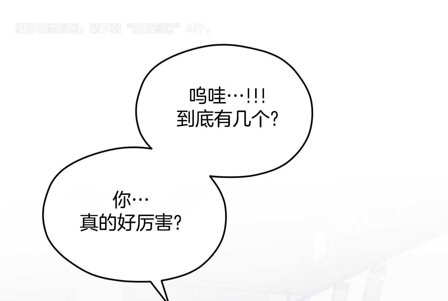 确认关系就XOXO第88话图