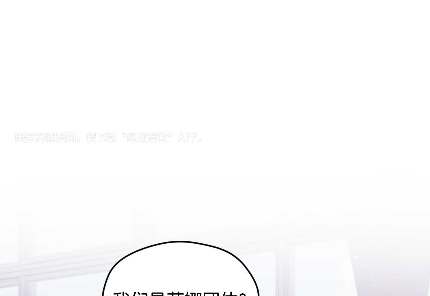 确认关系就XOXO第89话图