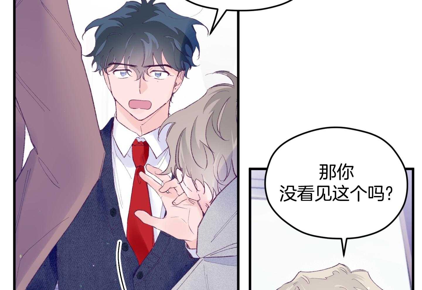 确认关系就XOXO第89话图