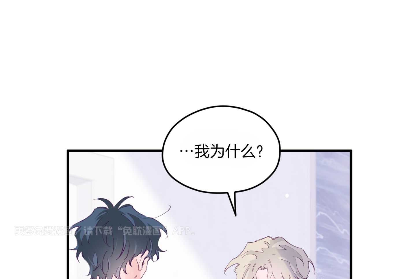 确认关系就XOXO第90话图