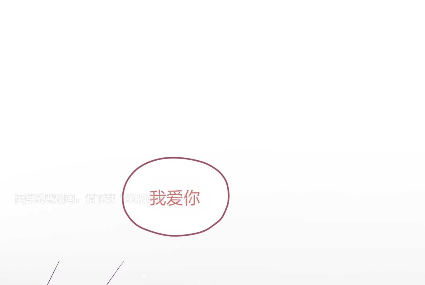 确认关系就XOXO第92话图