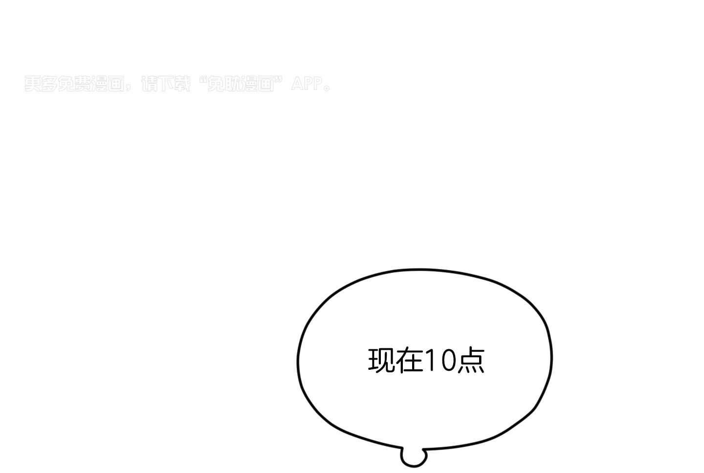 确认关系就XOXO第94话图