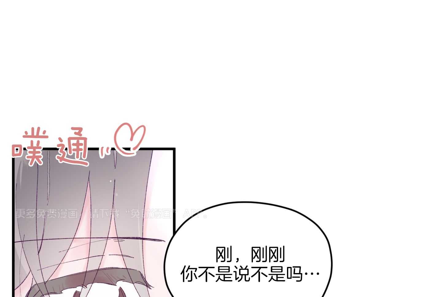 确认关系就XOXO第95话图