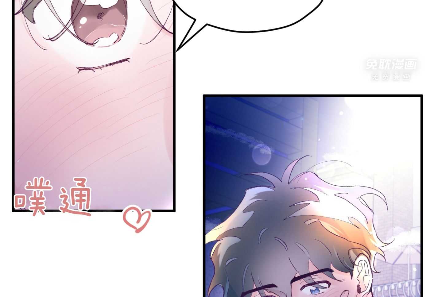 确认关系就XOXO第95话图