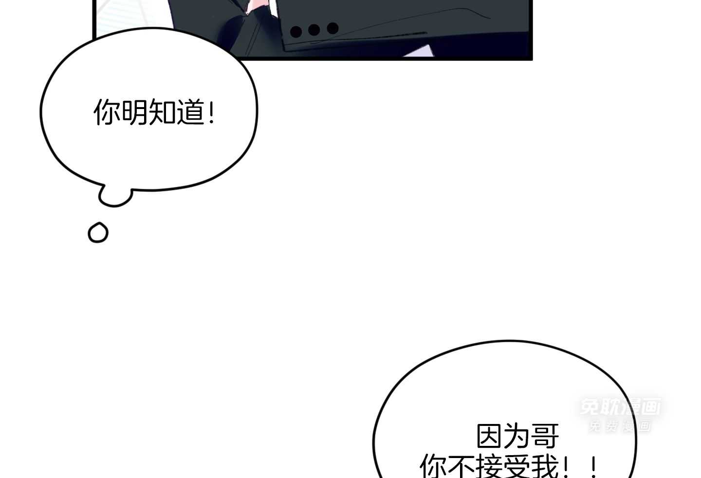 确认关系就XOXO第96话图