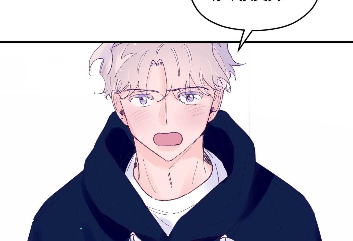 确认关系就XOXO第96话图