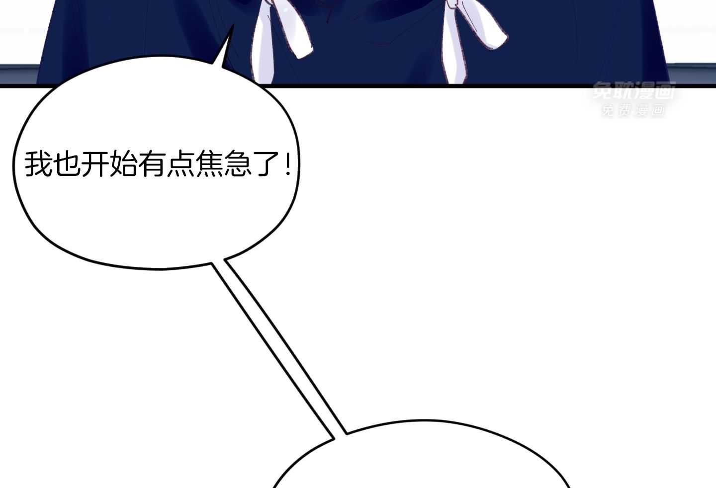 确认关系就XOXO第96话图