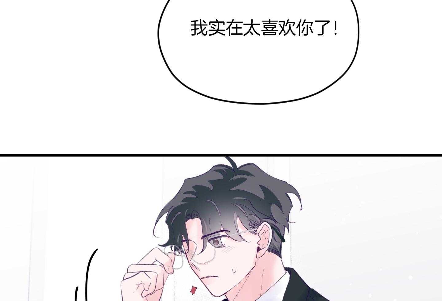 确认关系就XOXO第96话图