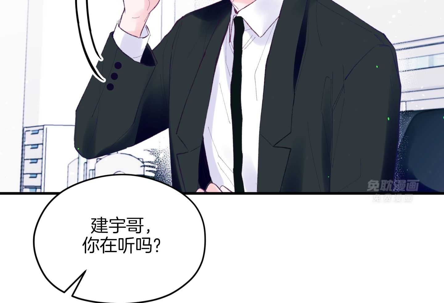 确认关系就XOXO第96话图