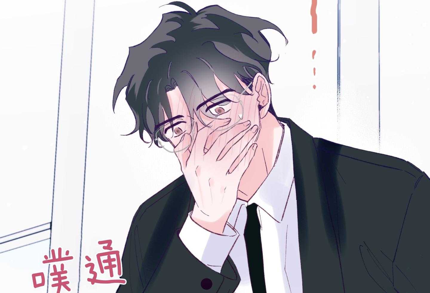 确认关系就XOXO第96话图