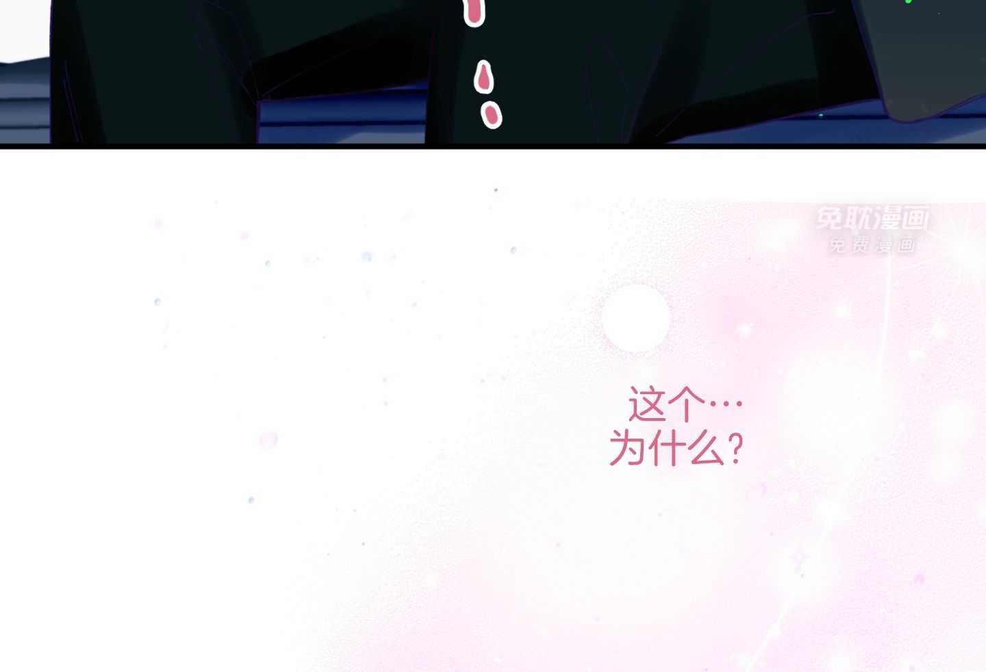 确认关系就XOXO第96话图