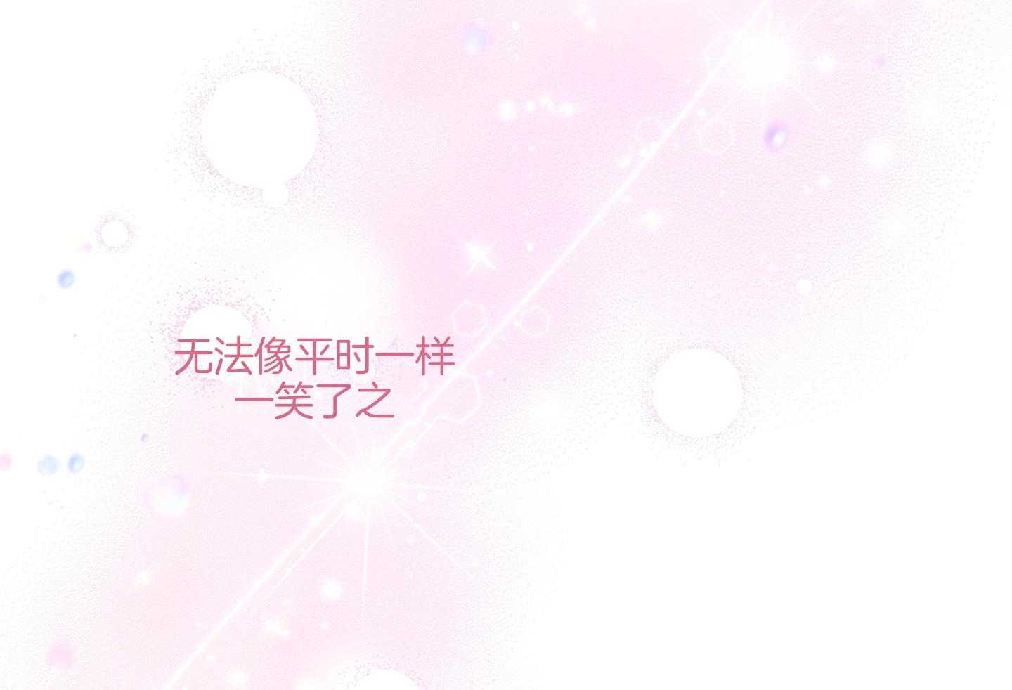 确认关系就XOXO第96话图
