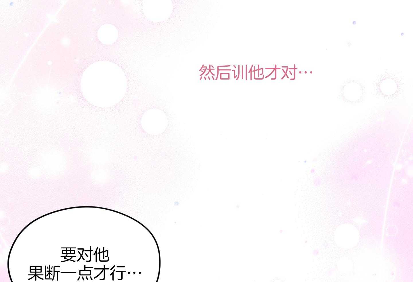 确认关系就XOXO第96话图