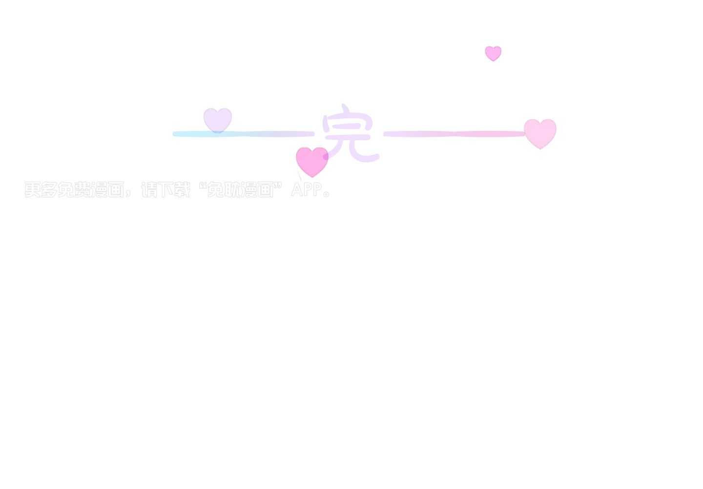 确认关系就XOXO第99话图