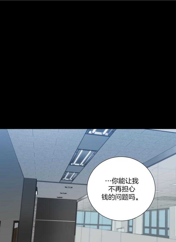 囚笼之爱（外传B）第1话图